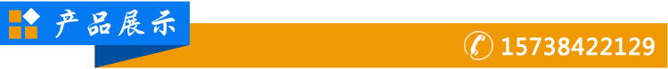 产品展示.jpg