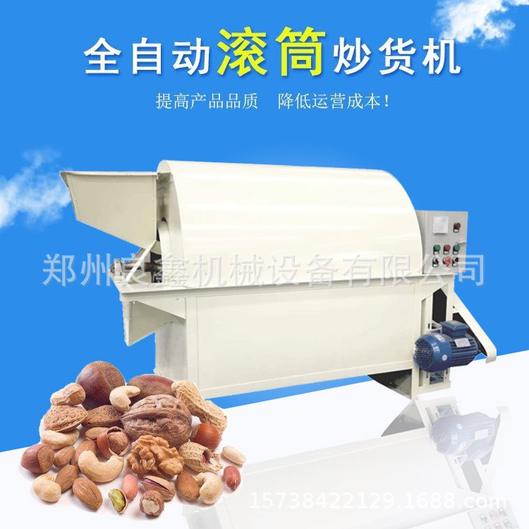 供应全自动炒货机 小型炒五谷杂粮机 电加热不锈钢炒货机图3
