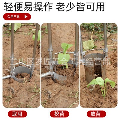 玉米移苗器起苗器草莓蔬菜打孔器挖苗器栽苗器补苗取土种植移载器图2