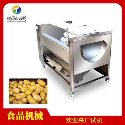 中型胡萝卜去皮清洗机 土豆清洗去皮一体机 红薯地瓜清洗去泥机