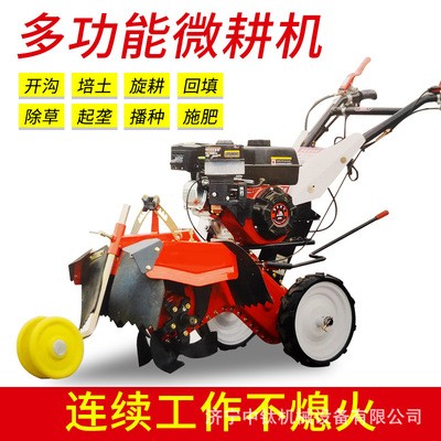 农用汽油小型旋耕机小型农用大棚果园除草开沟农业工具园林微耕机