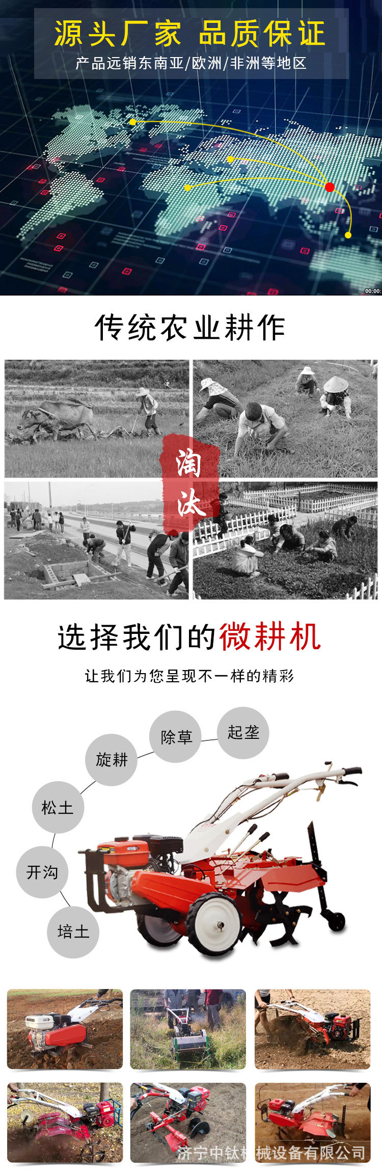 微耕机详情页-(2)_01.jpg