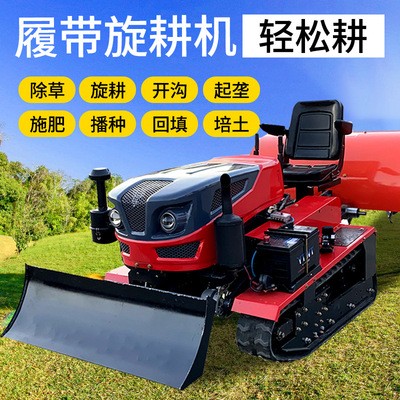 履带式旋耕机多功能田园管理机大棚果园开沟机履带拖拉机农用耕地