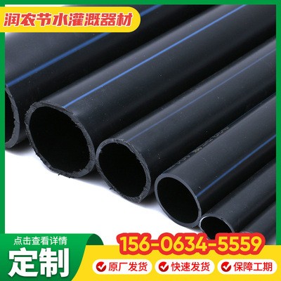 pe管 聚乙烯给水管灌溉自来水管 供水排水灌溉水管pe直管PE给水管图3