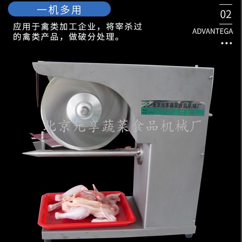 元享机械切割机厂家 禽类切割机 家禽分切机不锈钢家禽切割机供应图4