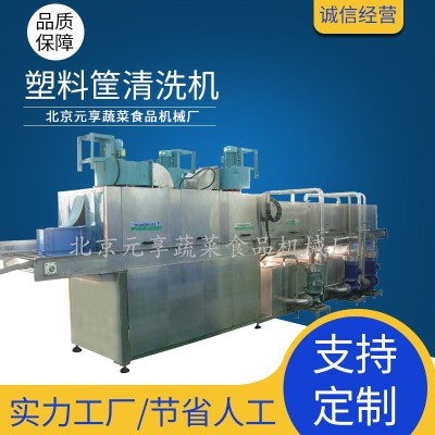 定制塑料筐清洗机 周转筐清洗机 水果筐蔬菜筐肉类框清洗设备厂家