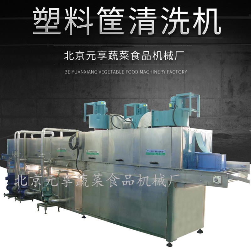 定制塑料筐清洗机 周转筐清洗机 水果筐蔬菜筐肉类框清洗设备厂家图4