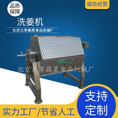 全自动洗姜机大姜 去泥清洗机 生姜小黄姜清洗设备厂家供应定制款图2