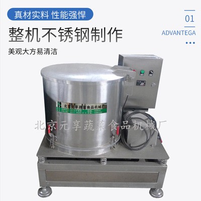 食品脱油蔬菜脱水甩干机 不锈钢脱水机 元享机械用离心小型脱水机图3