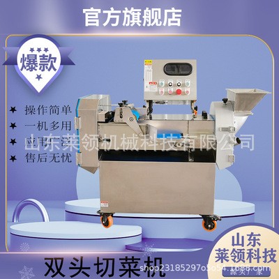 厅食堂瓜果蔬菜切菜设备 多功能根茎类双头切菜机 叶菜类切段设备