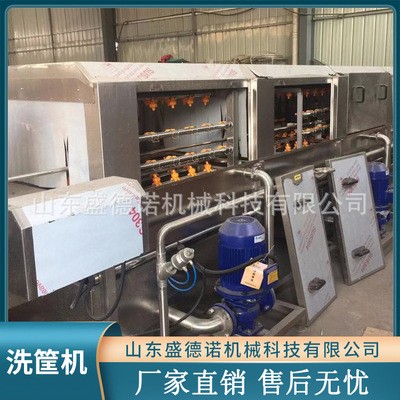 鸡蛋筐自动清洗机 周转筐清洗机 海鲜筐清洗设备 厂家供应