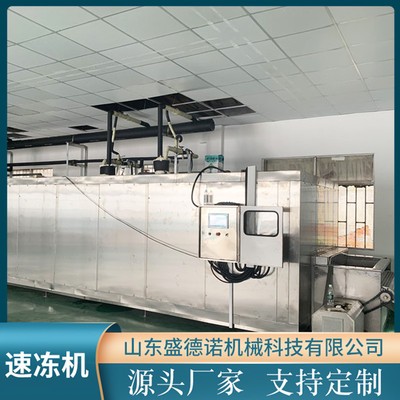 供应隧道式速冻机 食品速冻机设备 全自动海鲜速冻机器图3