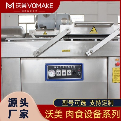 红肠腊肠自动真空包装机 阿胶真空包装设备 袋装海带丝培根封口机图2