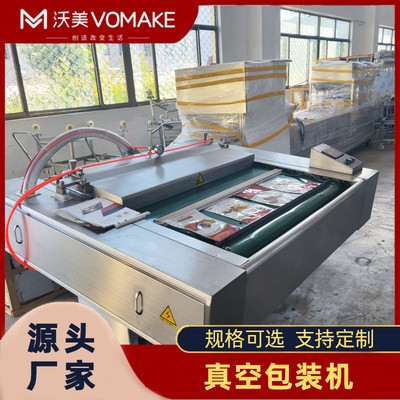 红肠腊肠自动真空包装机 阿胶真空包装设备 袋装海带丝培根封口机图3