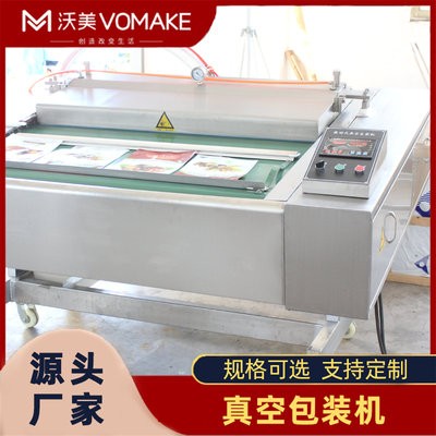 红肠腊肠自动真空包装机 阿胶真空包装设备 袋装海带丝培根封口机图4