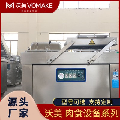 干果袋装真空包装机 竹笋藕片贴体包装设备 金针菇真空封口机图2