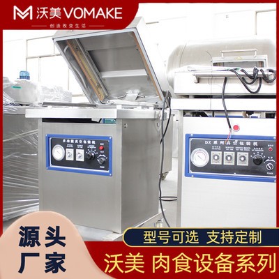 干果袋装真空包装机 竹笋藕片贴体包装设备 金针菇真空封口机