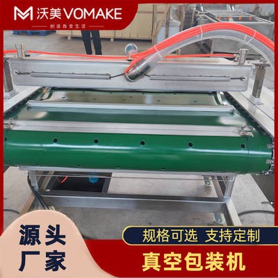 小龙虾真空包装机 香辣凤爪抽真空包装机 香辣鱿鱼真空封口设备图3