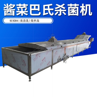 腌制黄瓜巴士杀菌机 袋装休闲小吃灭菌流水线火锅底料巴氏杀菌机
