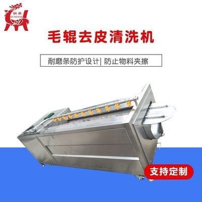 不锈钢全自动自土豆毛辊去皮清洗机 莲藕气泡毛辊清洗机设备批发