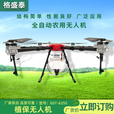 供应电动多旋翼无人机 多旋翼农药喷洒无人机 高空作业植保无人机