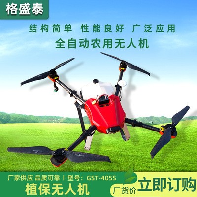 厂家供应喷雾茶树打药无人机 农业施肥喷洒无人机 小型农业无人机