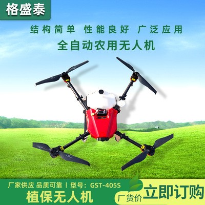 供应农业植保无人机 智能遥控喷雾植保无人机 遥控农业打药无人机