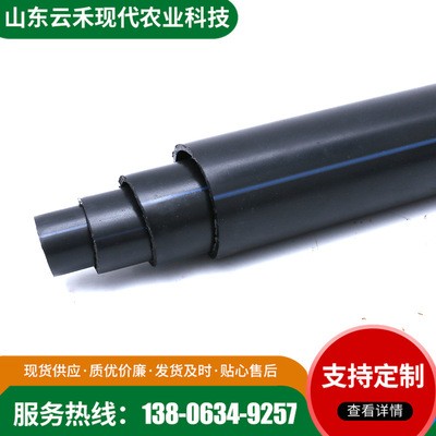 农林灌溉用聚乙烯管 节水灌溉用PE管 PE管图3