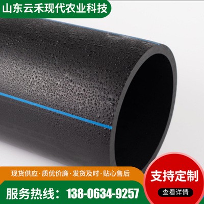 农林灌溉用聚乙烯管 节水灌溉用PE管 PE管图5