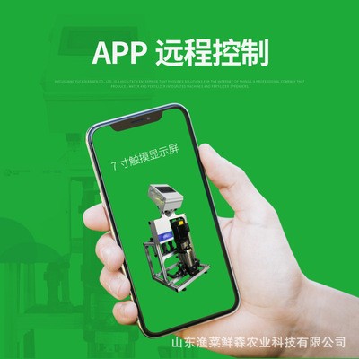 厂家销售三通道水肥一体机 全自动手机APP远程控制果树智能施肥机图3