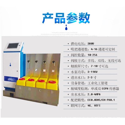 厂家定制精量全自动无土栽培大麻4通道16通道水肥一体机图2
