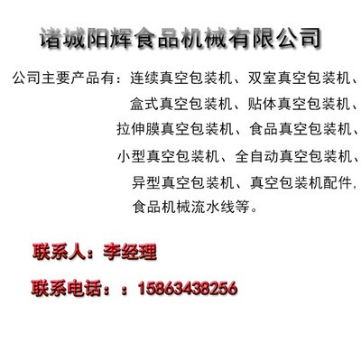 冻牛肉热收缩包装机 冻羊肉真空包装机 全自动封口机设备 可定制图5