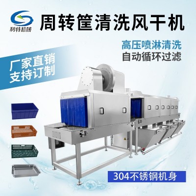 山东诸城 周转托盘清洗机 周转筐清洗设备 塑料筐清洗机生产厂家