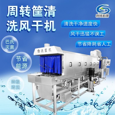 诸城利特一件直销 塑料托盘清洗机 周转筐清洗机 山楂筐清洗设备