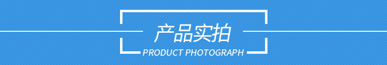 产品实拍.jpg
