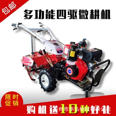 多功能农用小型柴油微耕机手扶四驱自走式打田开沟松土旋耕机图4