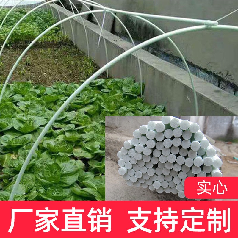 蔬菜棚支架保温棚花棚小拱棚拱杆农用园艺大棚骨架农业玻璃钢拱竿图3