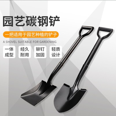 碳钢铁锹挖树铁锨家用农用铲子户外挖土植树园林园艺工具
