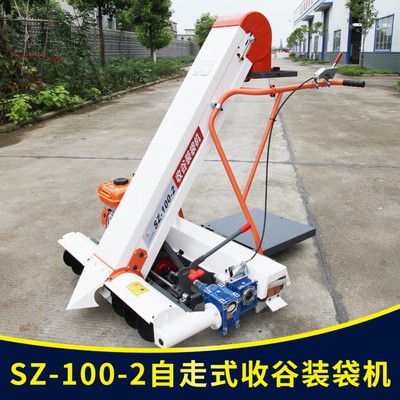 自走式收谷装袋机SZ-100-2自走式收粮机 自动粮食装袋机6-7t/小时图2