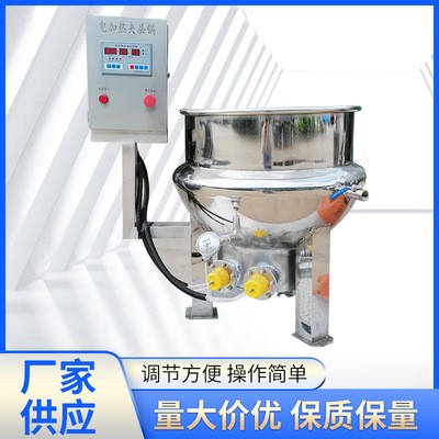 现货供应海鲜蒸煮夹层锅 电加热夹层锅 骨汤熬制夹层锅锅