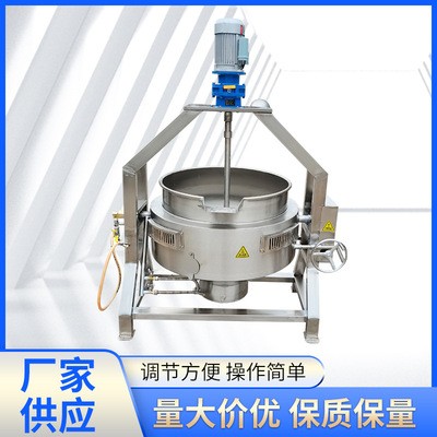 厂家供应 燃气搅拌夹层锅 海鲜蒸煮夹层锅 骨汤熬制夹层锅锅