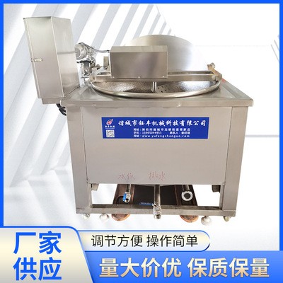 全自动控温燃气加热油炸锅 自动出料自动出锅带搅拌油炸机