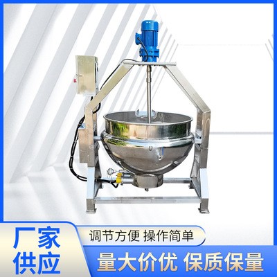 现货供应 电加热搅拌夹层锅 海鲜蒸煮夹层锅 骨汤熬制夹层锅锅
