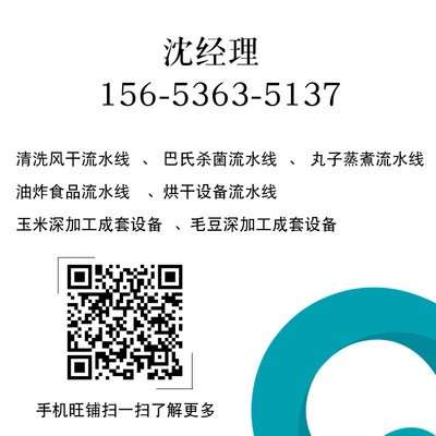 西兰花菜花清洗机 龙须菜清洗设备 不锈钢果蔬气泡清洗流水线图5