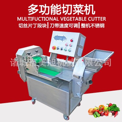 美旭双头多功能切菜机 土豆切丝切丁机 黄瓜切片机 芹菜切段机