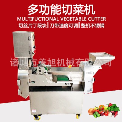 美旭双头多功能切菜机 土豆切丝切丁机 黄瓜切片机 芹菜切段机图2
