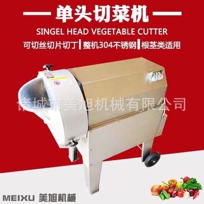 商用单头多功能切菜机 叶菜切段机 根茎菜切片切丝机 蒜薹切段机图4