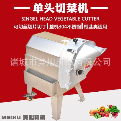 商用单头多功能切菜机 叶菜切段机 根茎菜切片切丝机 蒜薹切段机