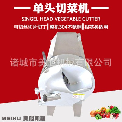 商用单头多功能切菜机 叶菜切段机 根茎菜切片切丝机 蒜薹切段机图3