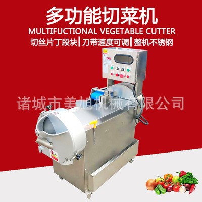厂家生产商用多功能双头切菜机 果蔬切丝切片切丁切段机 支持定制图1